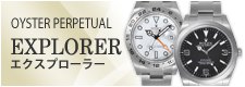エクスプローラー