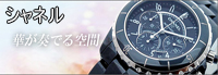 シャネル時計コピー